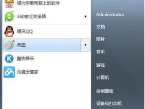 Win7调出运行程序的完全指南（轻松掌握Win7中调出运行程序的技巧和方法）