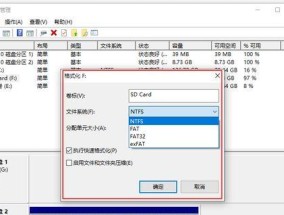 解决手机SD卡无法格式化的方法（分析SD卡格式化问题）