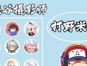米饭在王者荣耀中有什么含义？