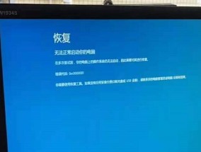 电脑蓝屏无法启动怎么办（解决电脑蓝屏问题的实用方法）