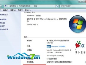 教你如何重装Win7电脑系统（详细步骤）