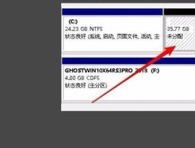 解决C盘空间不足的方法（重新分区系统以释放C盘空间）