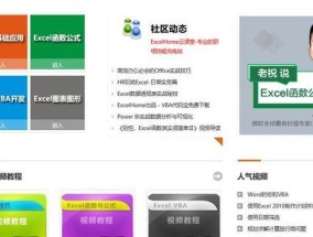 免费自学办公软件教程（办公软件教程）