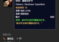 魔兽世界中手套的强化流程是怎样的？