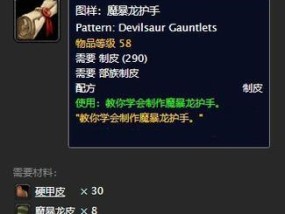 魔兽世界中手套的强化流程是怎样的？