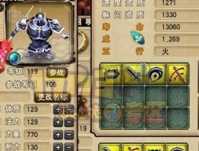 梦幻西游鬼将的参战等级要求是什么？如何达到？