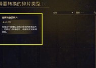 星际战甲段位提升攻略（探索星际战甲世界）