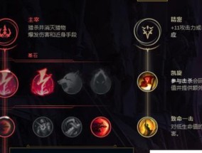 英雄联盟全部天赋介绍？如何选择适合自己的天赋？