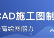 CAD对象捕捉快捷键的使用技巧（提升绘图效率的关键——CAD对象捕捉快捷键）