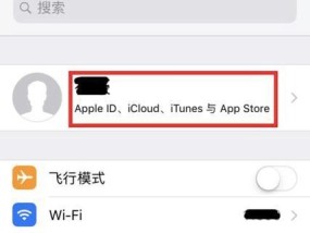 如何在Mac上安全退出AppleID账号（简单操作教程）