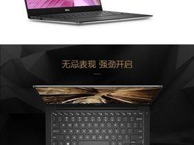 戴尔笔记本对比度调整方法是什么？如何优化显示效果？