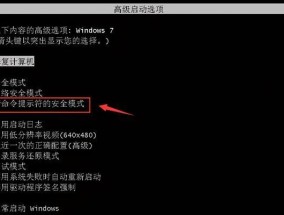 解除开机密码的教程（一键解锁电脑密码）