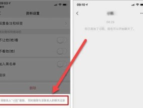 微信恢复好友（简单操作教程帮你轻松解决微信好友恢复问题）