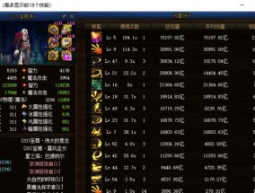DNF剑宗毕业装备推荐（选择适合剑宗的装备）