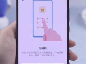 如何使用手机对文档进行加密（简便的方法保护您的文档安全）