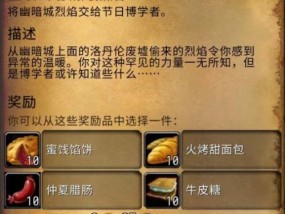 魔兽世界世界任务怎么接？世界任务的接取条件是什么？