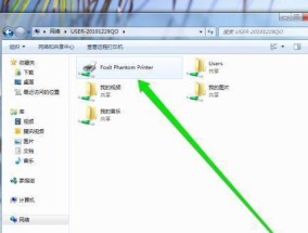 Win7如何连接共享打印机（实现网络共享打印）