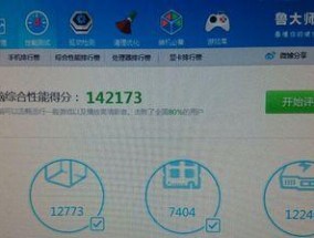 玩CF电脑所需配置及优化建议（了解CF电脑配置要求）