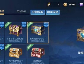 王者荣耀还能买吗现在多少钱？购买游戏的最新价格是多少？