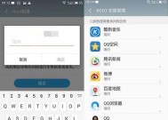 安卓手机root权限开启技巧（掌握一招）