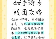 地下城通用怎么用？有哪些使用技巧？