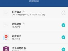 解决电脑内存空间不足的方法（清理电脑内存）