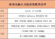 台式电脑组装配置单怎么选？常见问题有哪些？