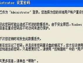 如何解除电脑开机密码？遇到忘记密码怎么办？