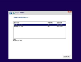 Win10启动U盘安装系统教程（轻松制作、快速安装）