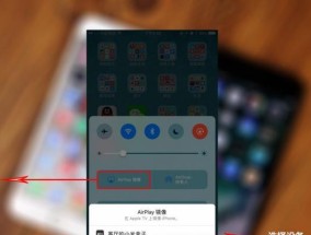 苹果手机如何投影到电视上？投屏教程常见问题解答？