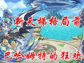 洛克王国天梯大佬仓库如何进入？打开后有什么内容？