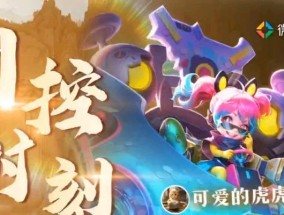 王者荣耀中如何触发精彩情景？有哪些技巧？
