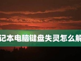 笔记本电脑开不了机怎么办？有哪些有效的解决方法？