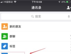公众账号注册申请流程及注意事项（助你顺利申请公众账号并避免常见问题）