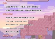 我的世界汉化版启动器找不到？在哪里下载？