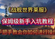 战舰世界退出欧服的步骤是什么？