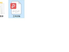手机助手（利用手机工具轻松实现PDF转Word的操作）
