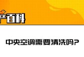 如何在家轻松拆解空调进行清洗？清洗过程中常见的问题有哪些？