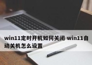 手机频繁自动关机困扰（手机频繁关机原因分析及解决方案一览）