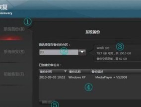 开机按f2一键恢复图教程？如何快速恢复系统设置？