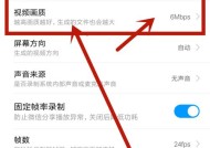 以屏幕录制为主题的文章（掌握打开屏幕录制的方法）