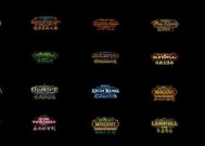 魔兽世界游戏字体更换方法是什么？