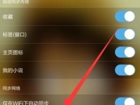 如何恢复手机浏览器的历史记录（简单操作帮助您找回丢失的浏览历史）
