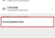 揭秘微信撤回消息的神奇一刻（探究微信撤回功能的使用与限制）