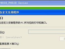 惠普打印机驱动安装教程？如何快速解决安装问题？