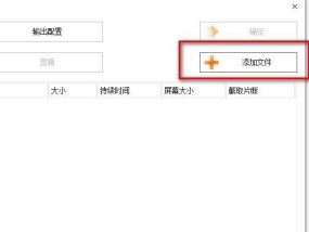 如何将视频转换为MP4格式？转换过程中需要注意什么？