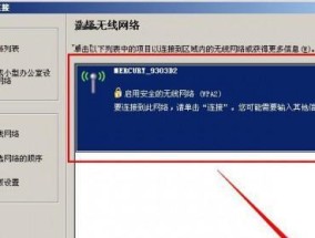 解密WiFi信号满格却上不了网的原因（分析WiFi连接问题）