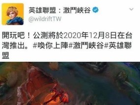 如何在英雄联盟台服排队？排队的技巧有哪些？