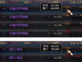 探索DNF中异界精髓的获取之道（以DNF浓缩的异界精髓为例）