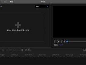 迅捷视频剪辑软件——高效、简单的视频编辑利器（全新一代视频剪辑软件）
